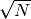 \sqrt{N}