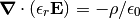 \bnabla \cdot (\epsilon_r \vec{E}) = -\rho / \epsilon_0