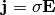 \v{j} = \sigma \v{E}